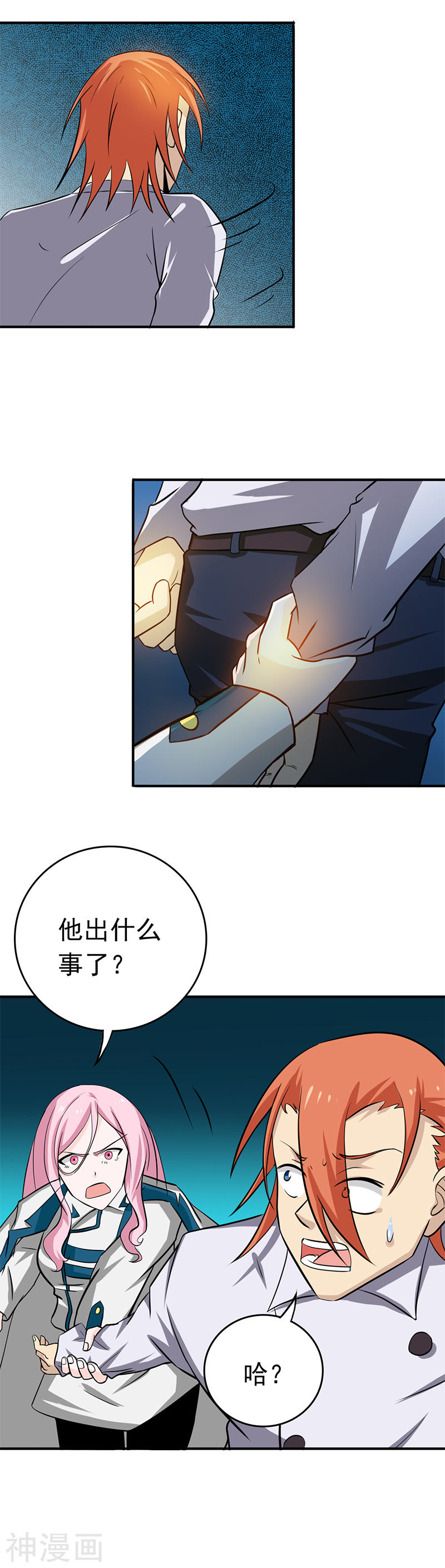 地府我开的第231话 到此为止？(22P)