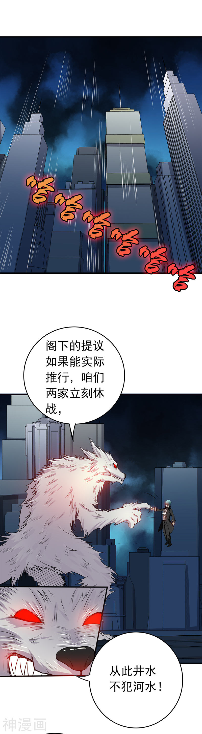 地府我开的第231话 到此为止？(22P)