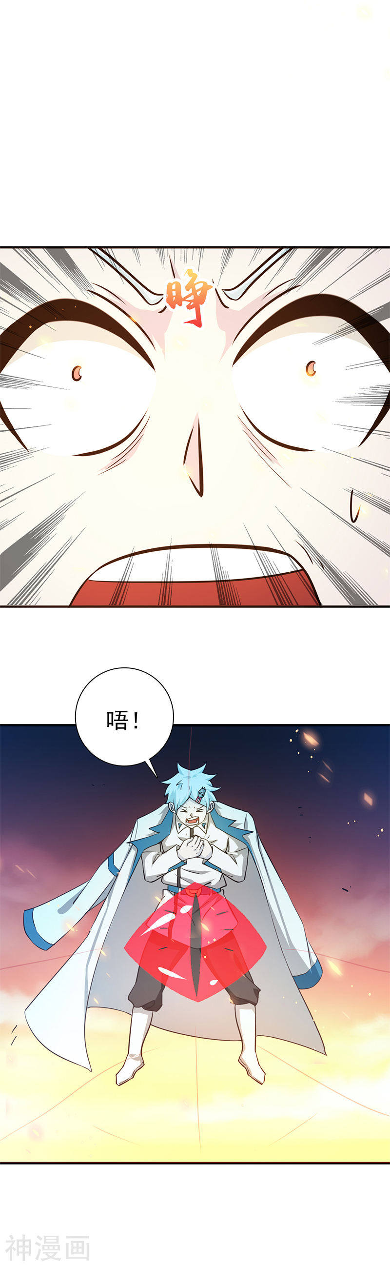 地府我开的第231话 到此为止？(22P)