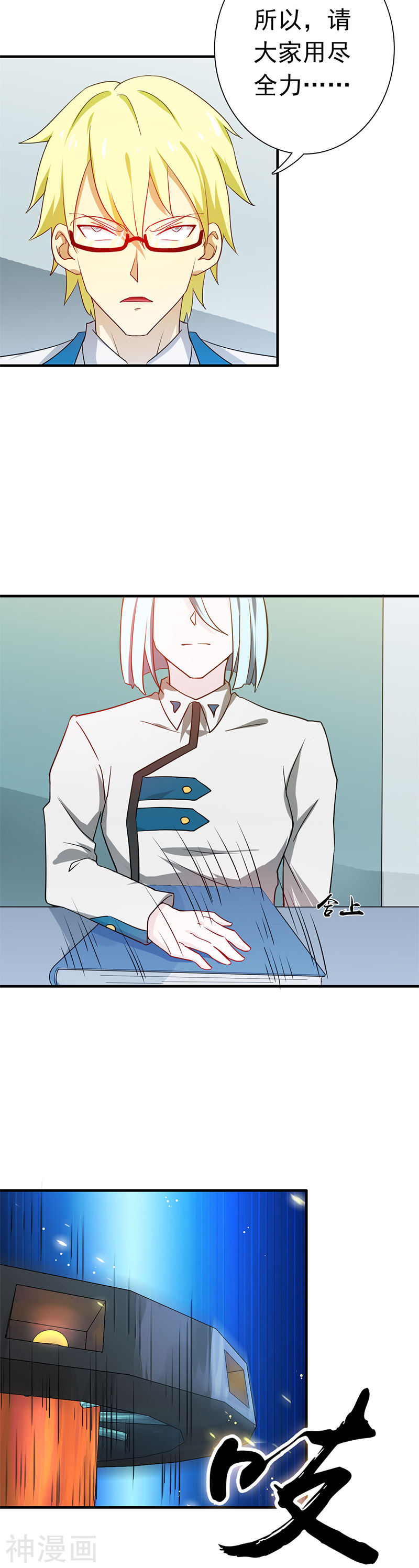 地府我开的第232话 夜露死苦的死(18P)