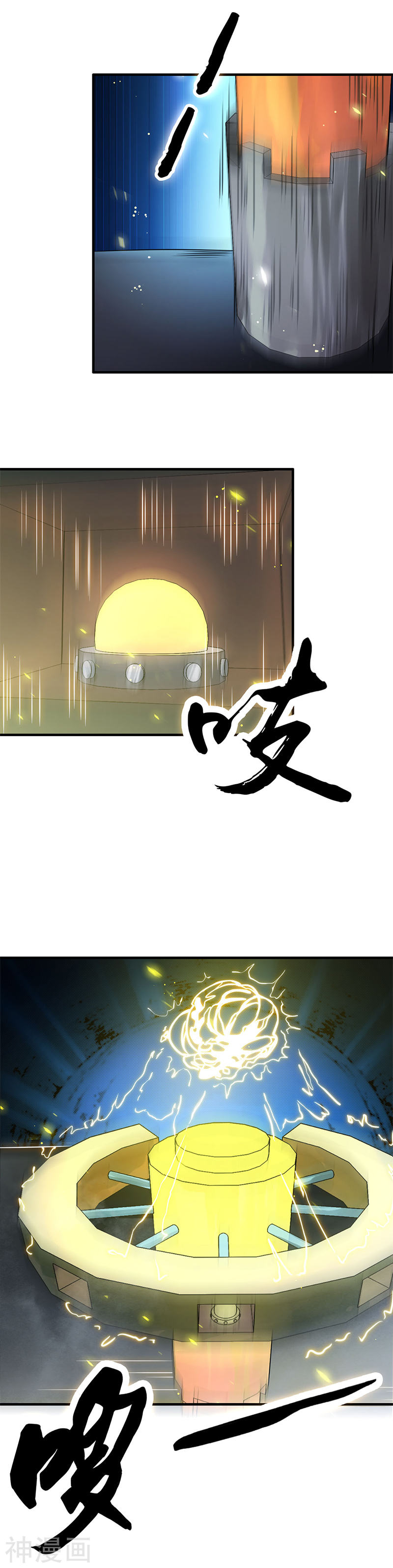 地府我开的第232话 夜露死苦的死(18P)