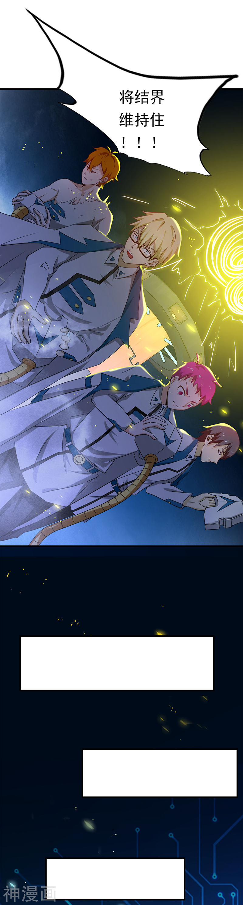 地府我开的第232话 夜露死苦的死(18P)