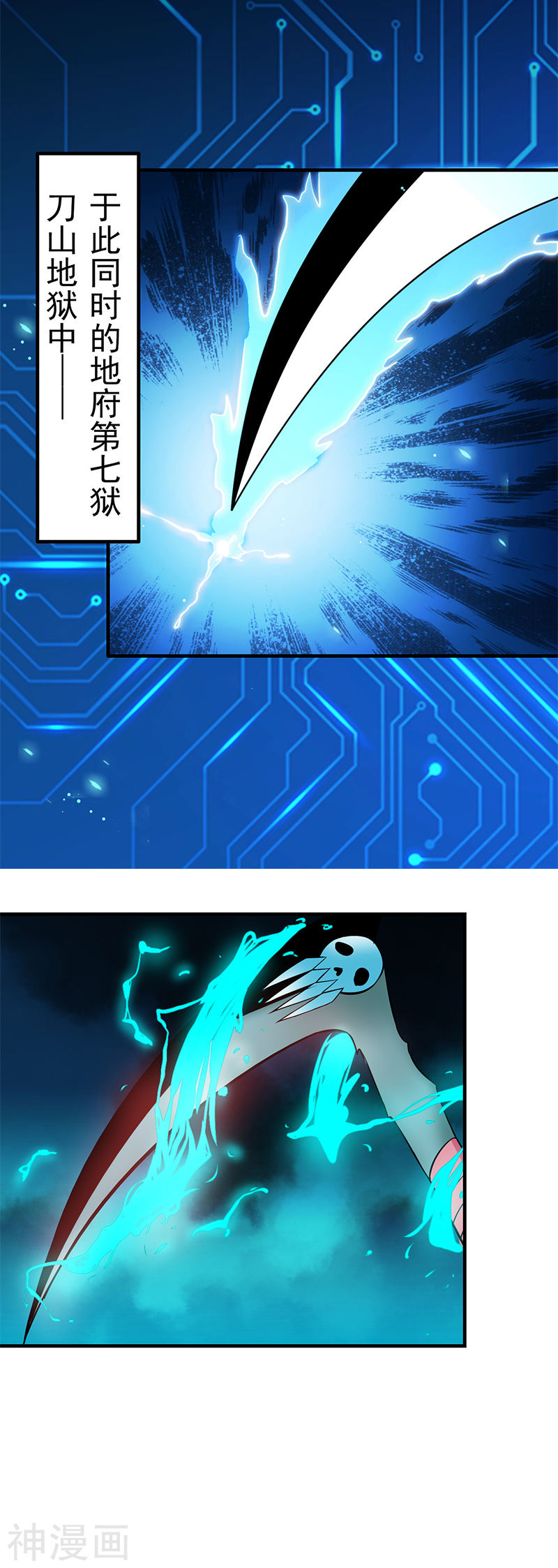 地府我开的第232话 夜露死苦的死(18P)