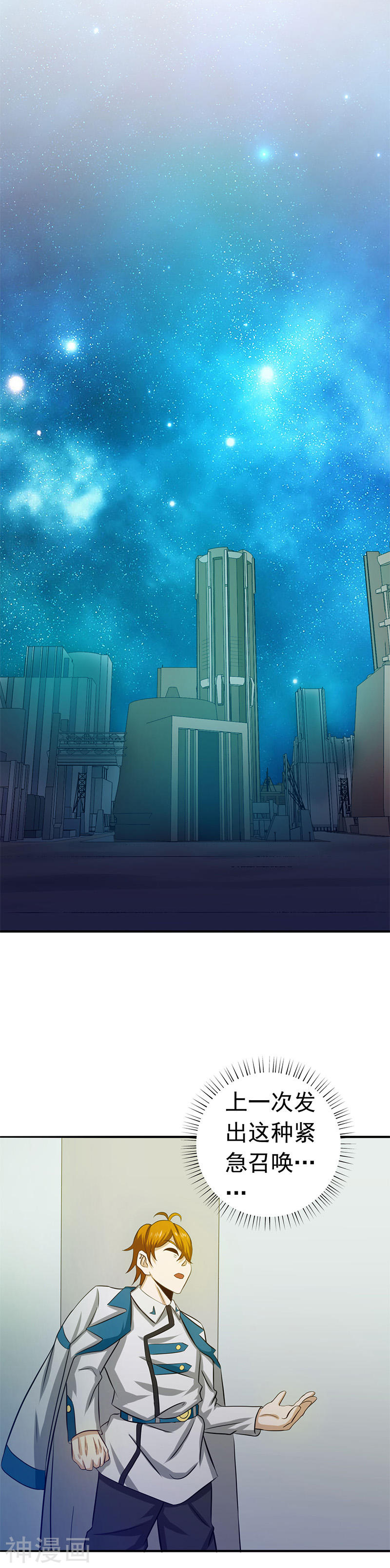 地府我开的第232话 夜露死苦的死(18P)