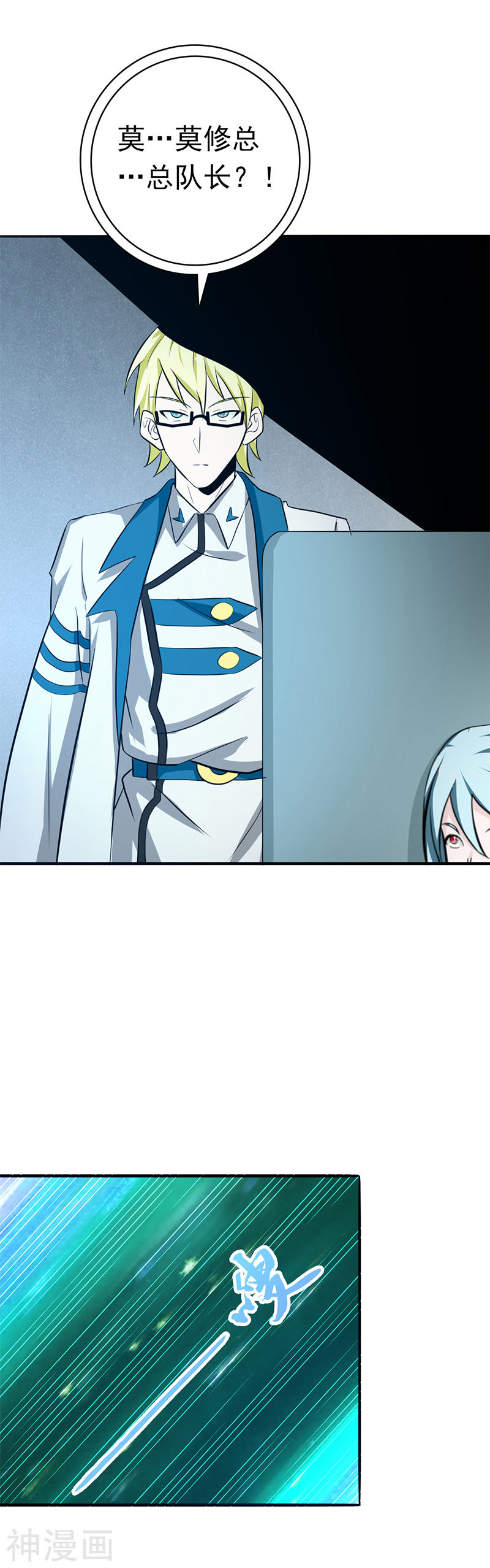 地府我开的第232话 夜露死苦的死(18P)