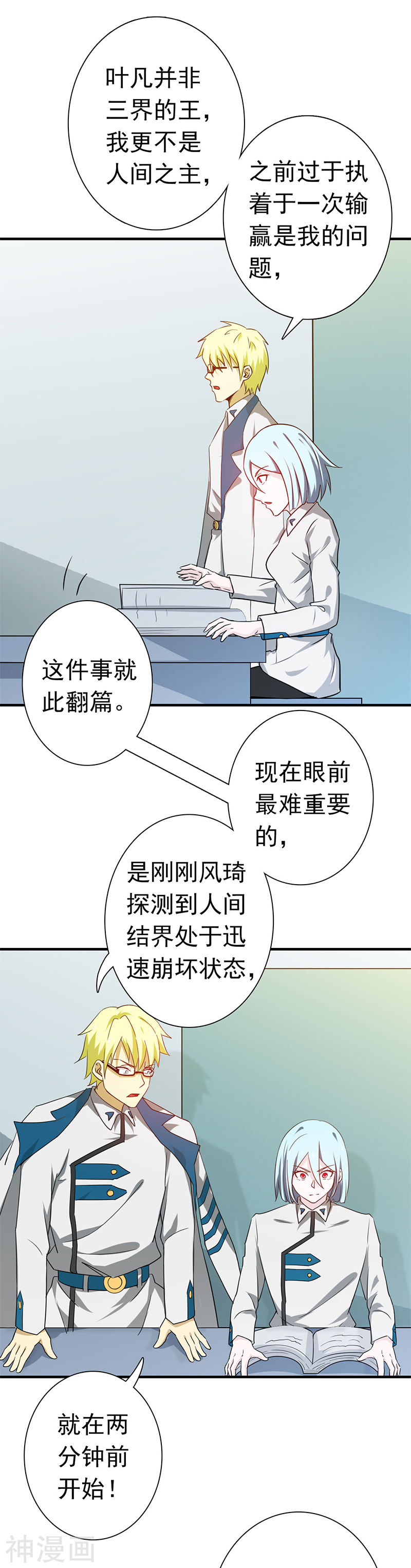 地府我开的第232话 夜露死苦的死(18P)