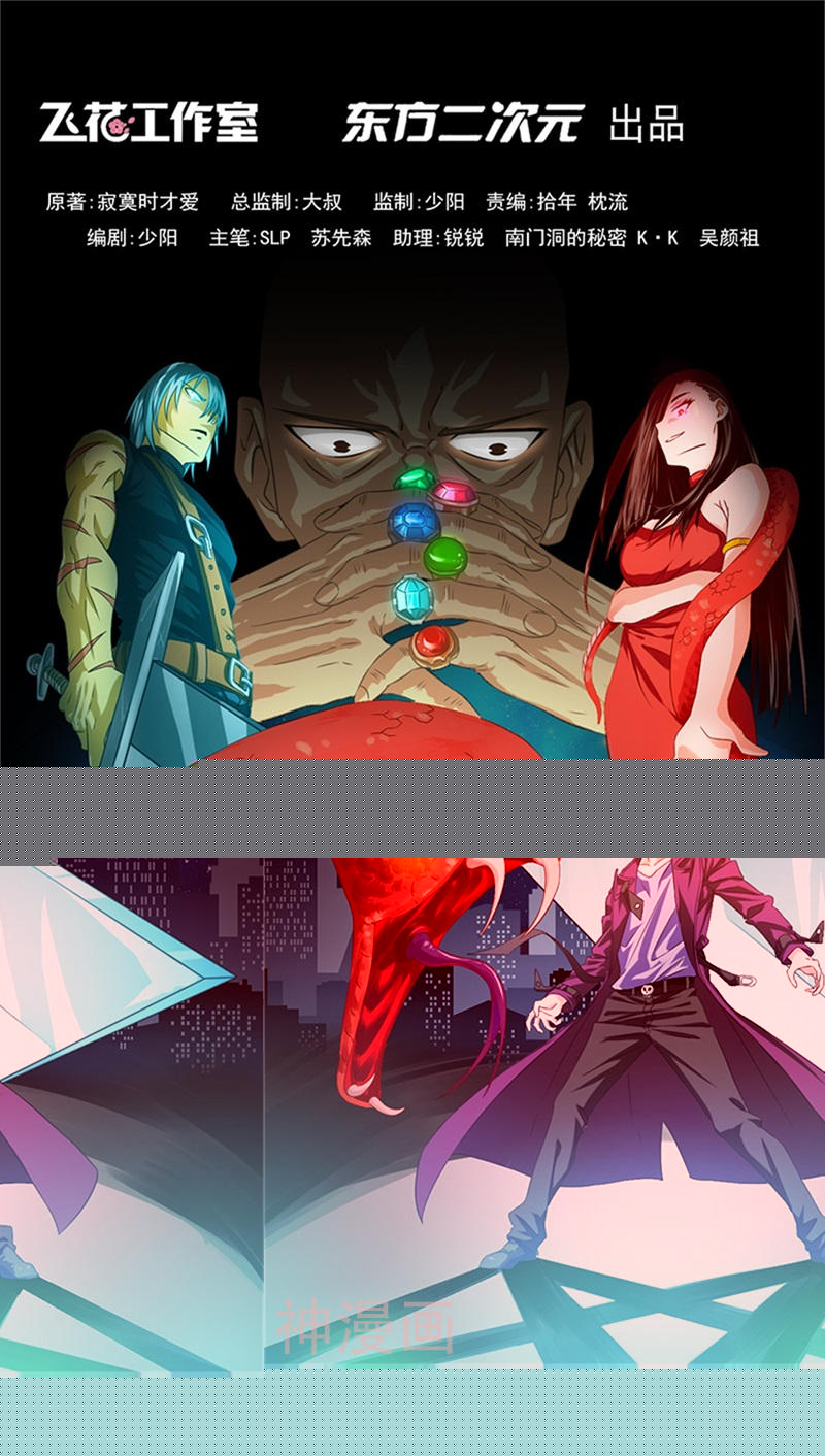 地府我开的第233话 食气鬼(19P)