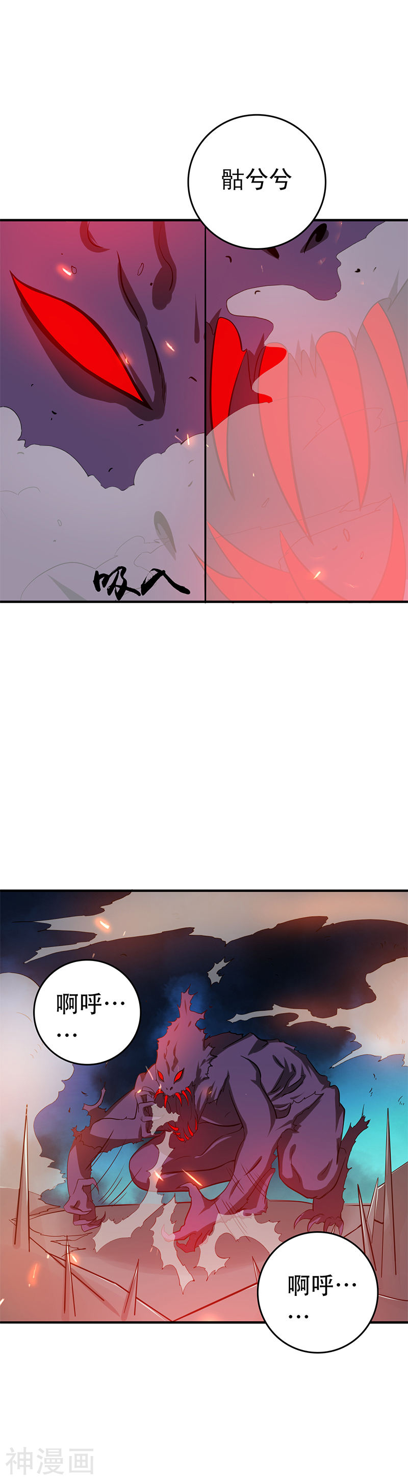 地府我开的第233话 食气鬼(19P)