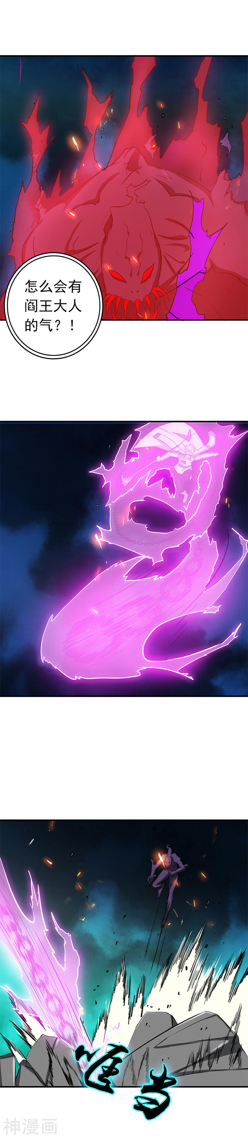 地府我开的第233话 食气鬼(19P)