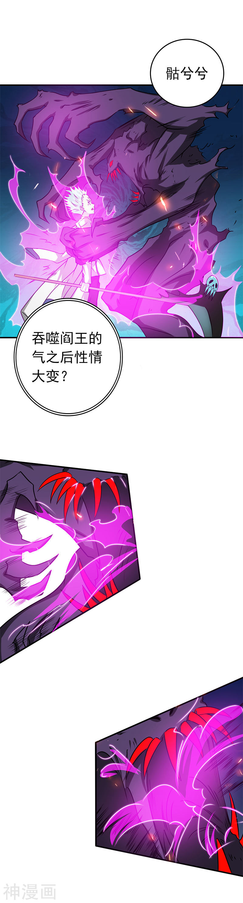 地府我开的第233话 食气鬼(19P)