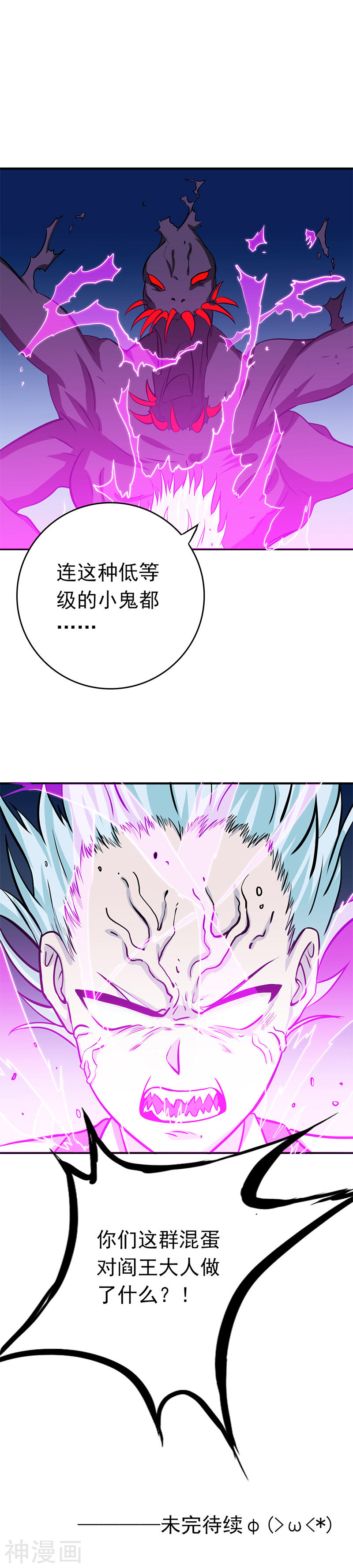 地府我开的第233话 食气鬼(19P)