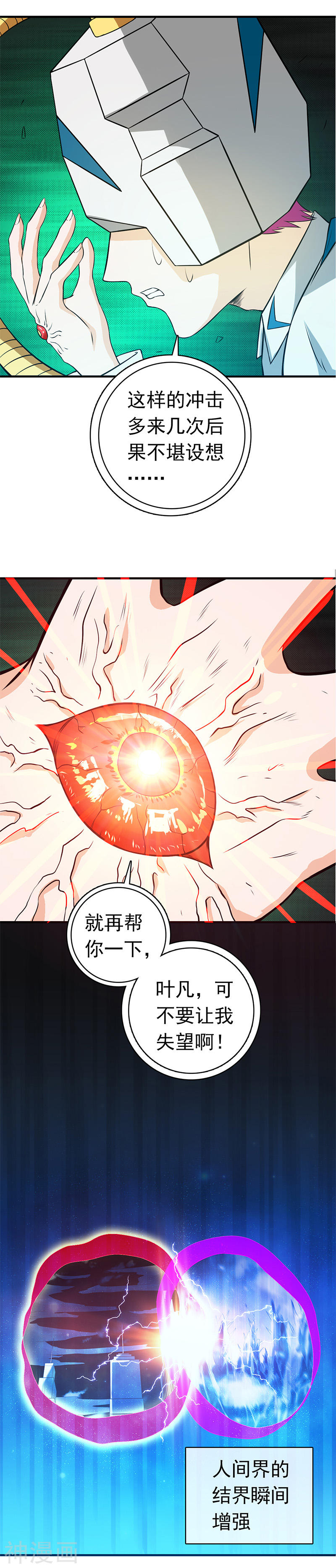 地府我开的第233话 食气鬼(19P)