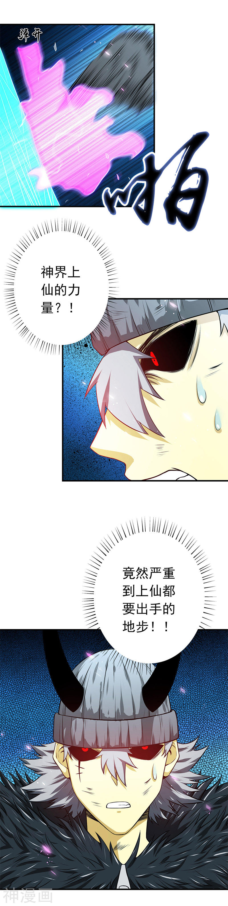 地府我开的第233话 食气鬼(19P)