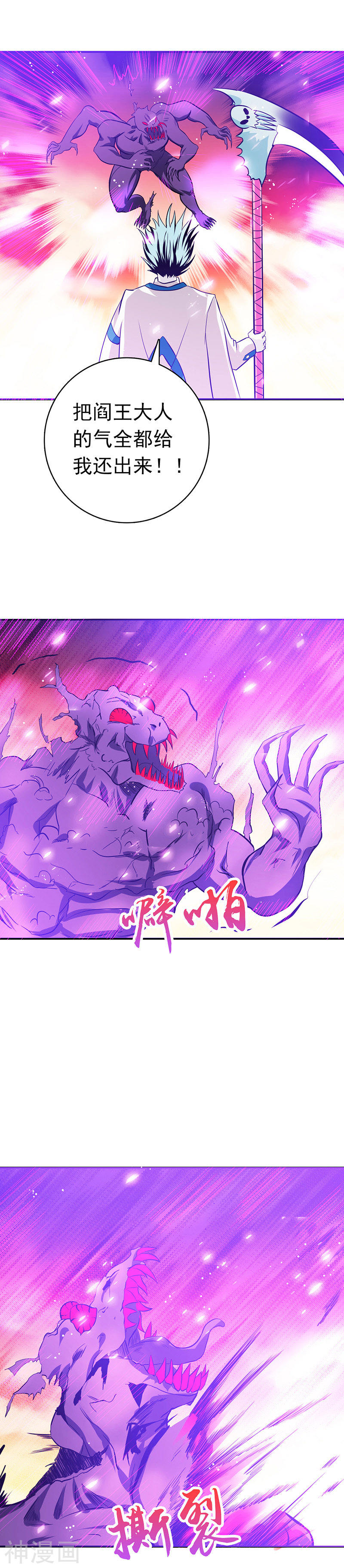 地府我开的第234话 像模像样(16P)