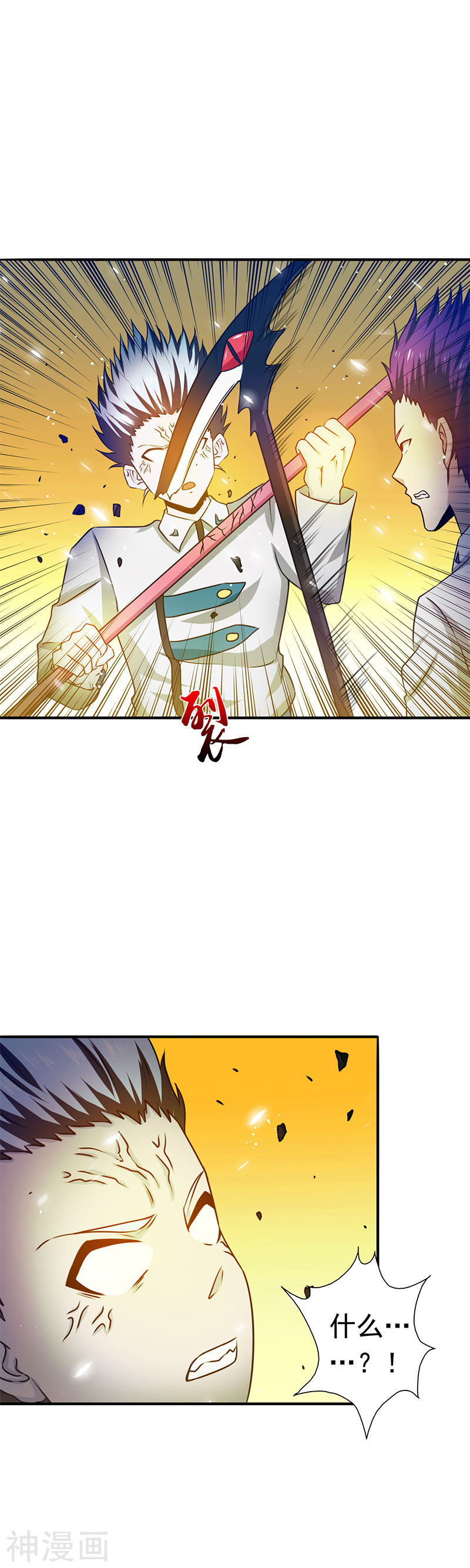 地府我开的第235话 夜露死苦的露(18P)