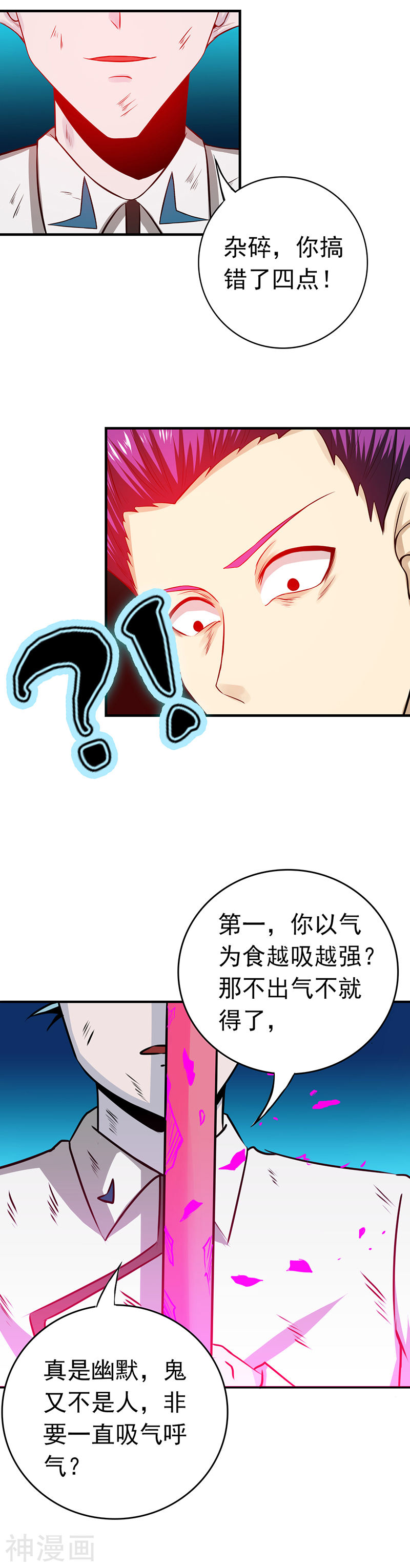 地府我开的第235话 夜露死苦的露(18P)
