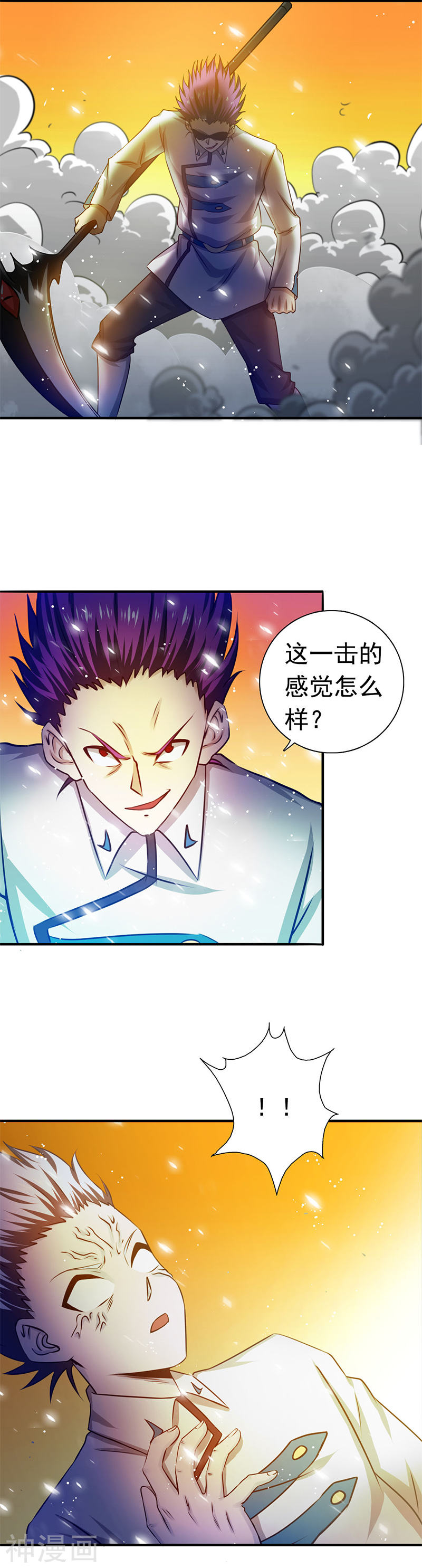 地府我开的第235话 夜露死苦的露(18P)
