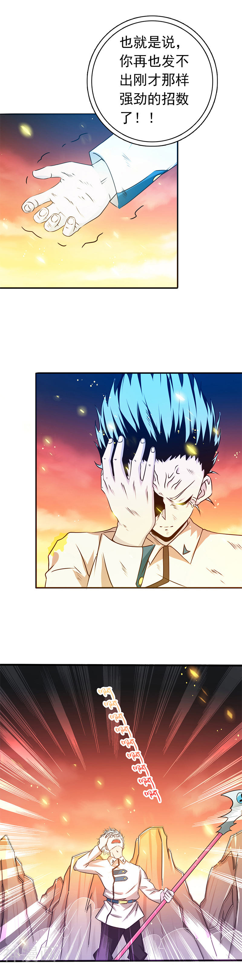 地府我开的第235话 夜露死苦的露(18P)