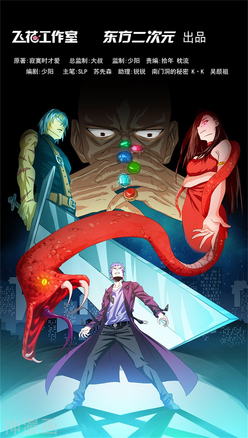 地府我开的第236话 极秘计划开始！(18P)