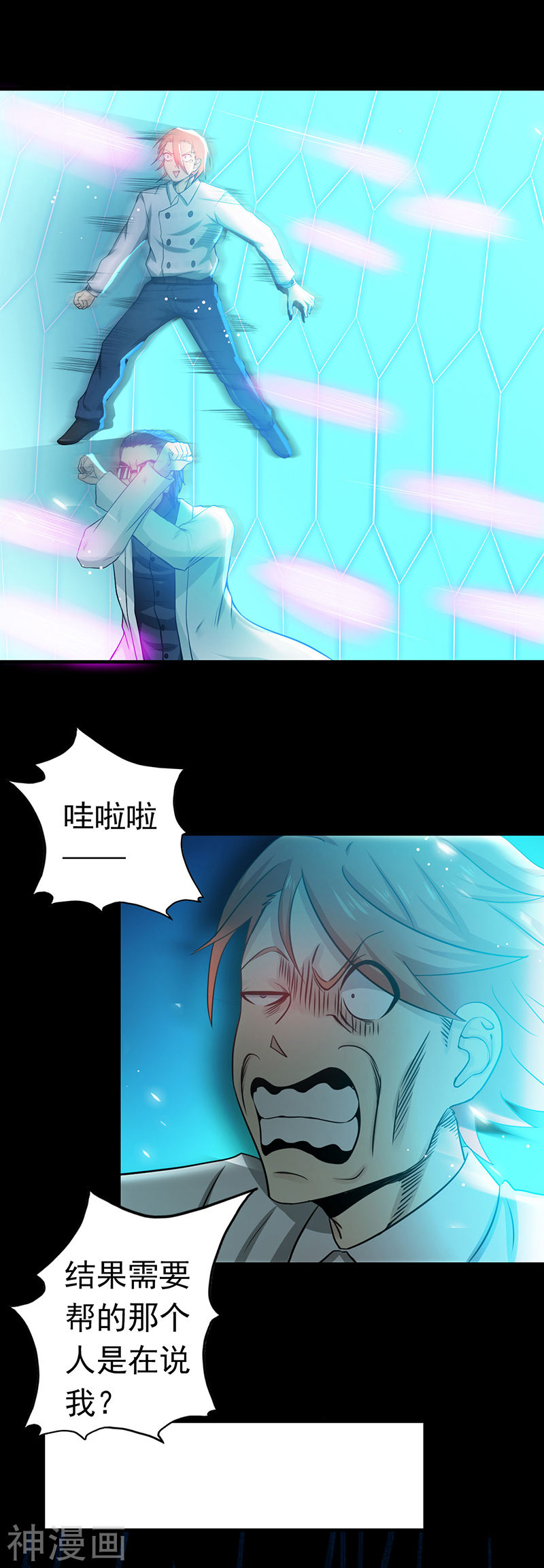 地府我开的第236话 极秘计划开始！(18P)
