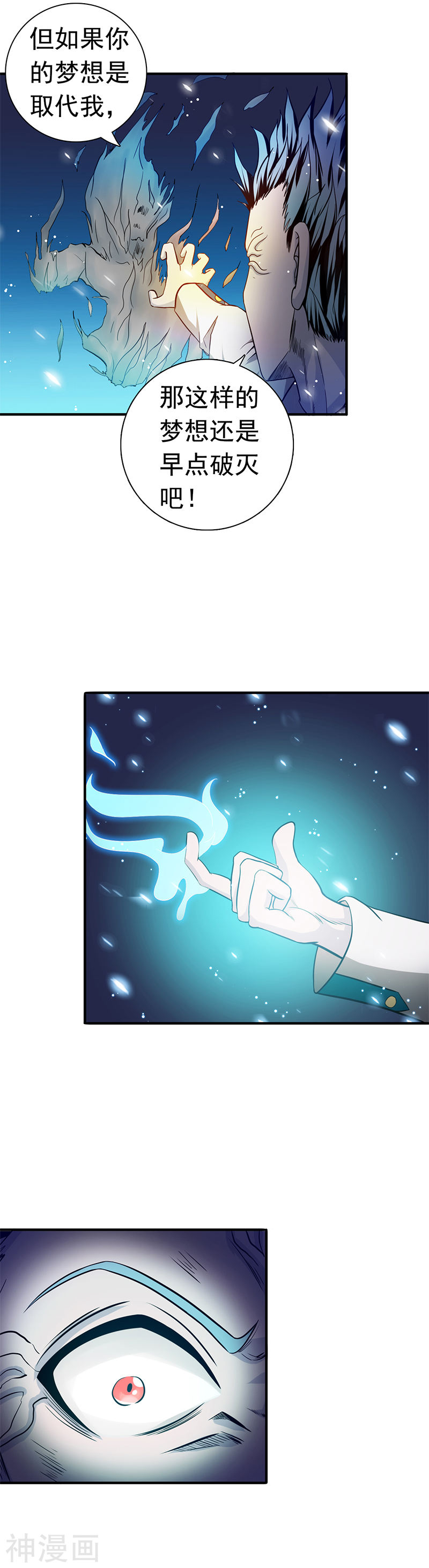 地府我开的第236话 极秘计划开始！(18P)