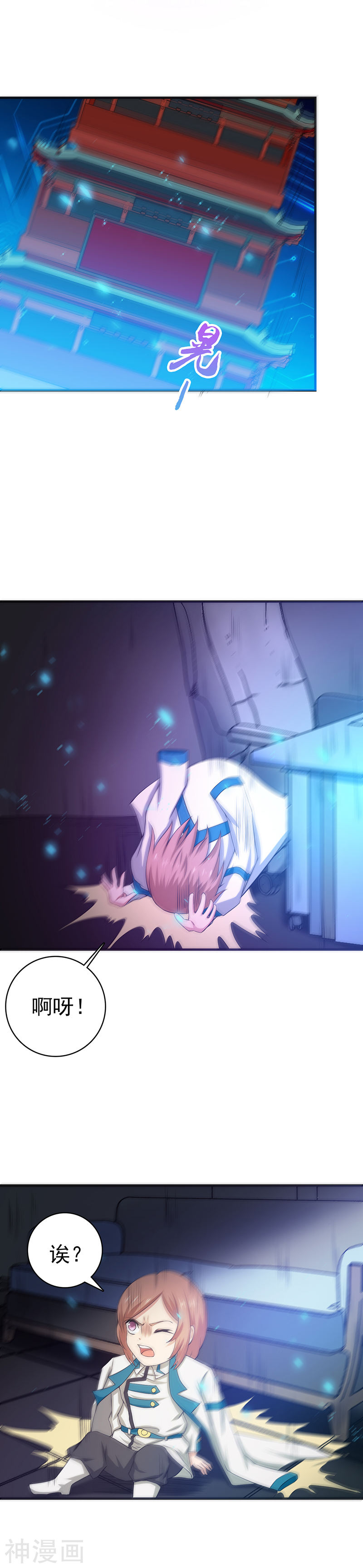 地府我开的第236话 极秘计划开始！(18P)