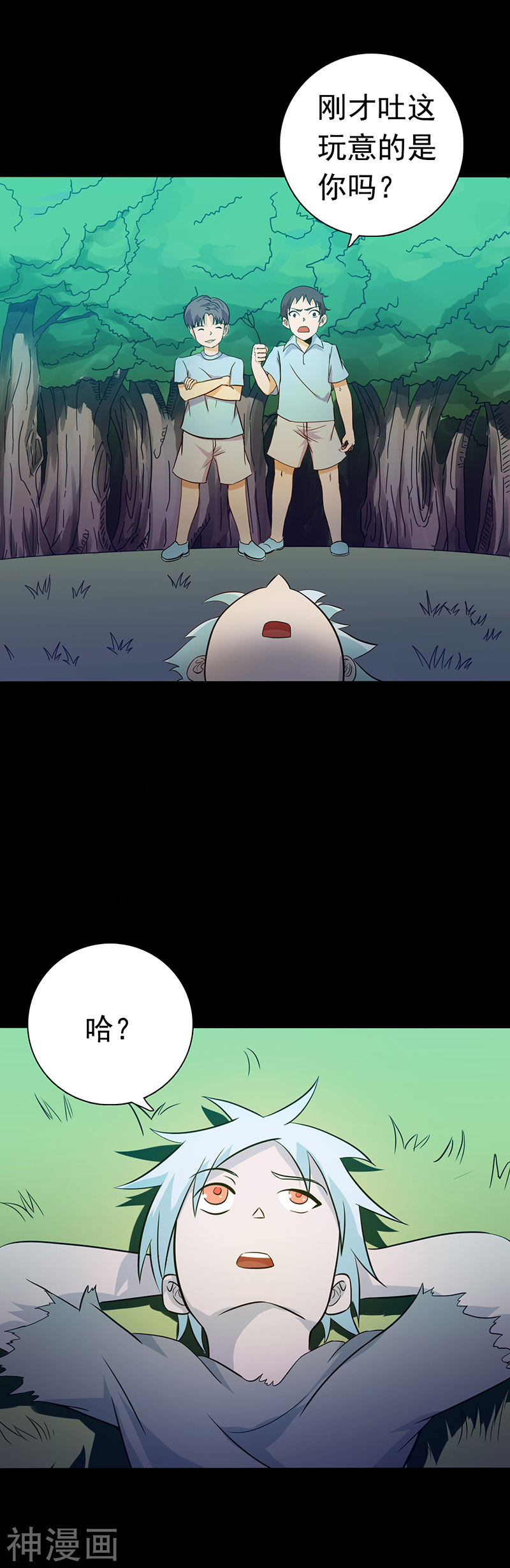 地府我开的第237话 命运的相逢(20P)
