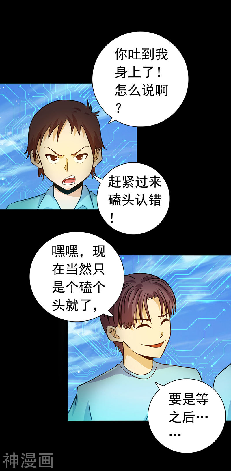 地府我开的第237话 命运的相逢(20P)