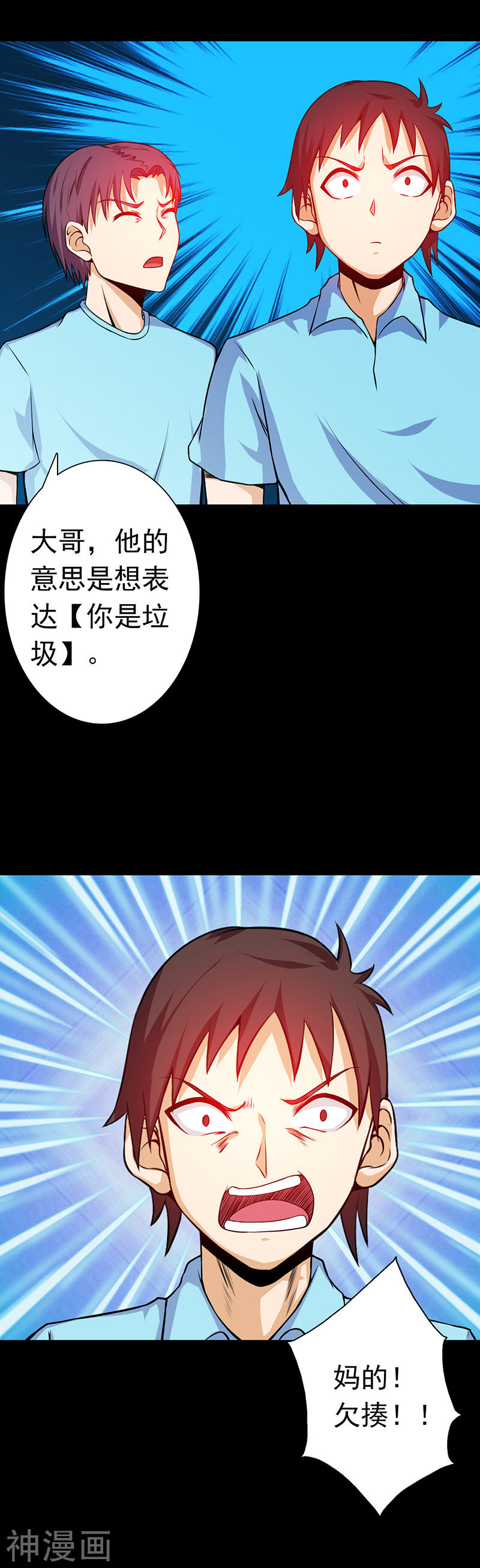 地府我开的第237话 命运的相逢(20P)