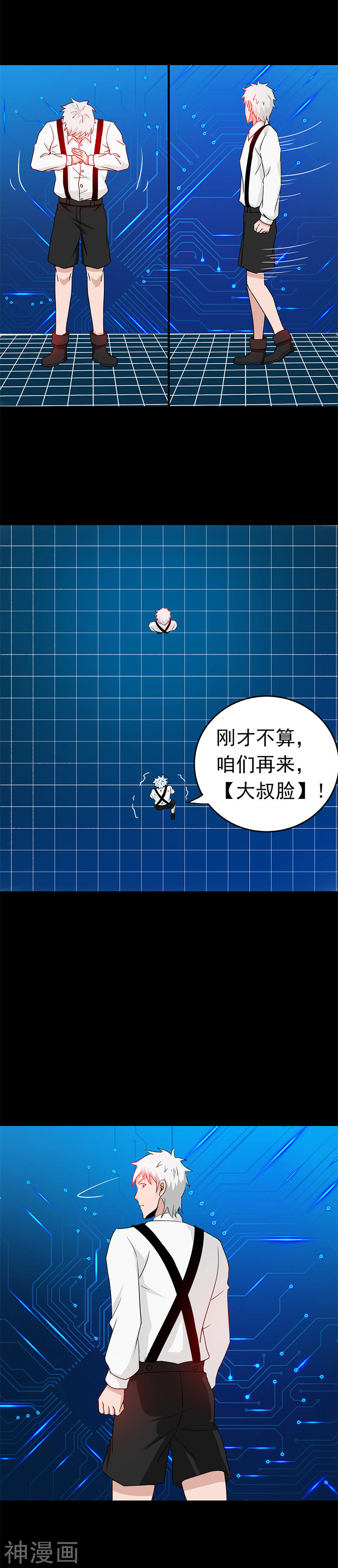 地府我开的第238话 始终是个小鬼(21P)