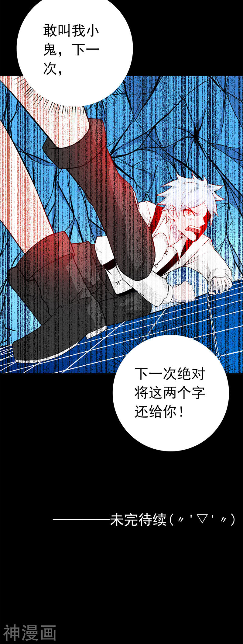 地府我开的第238话 始终是个小鬼(21P)