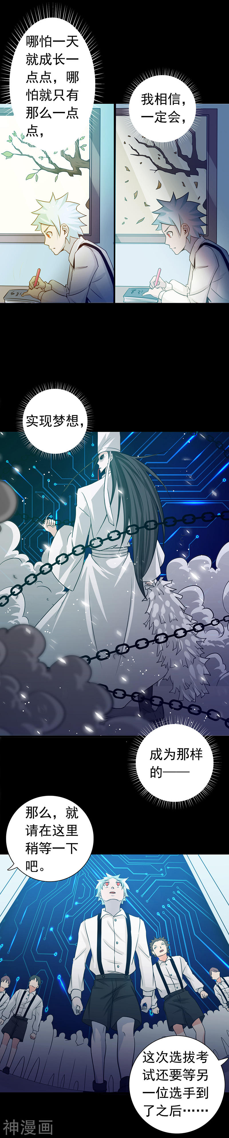 地府我开的第238话 始终是个小鬼(21P)