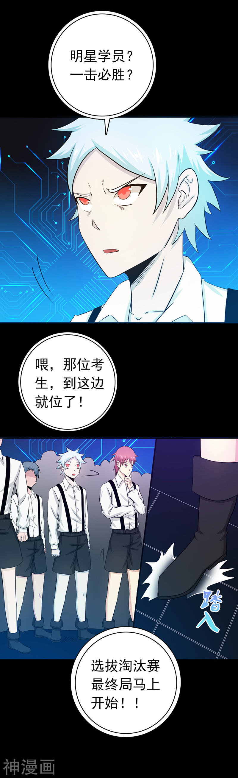 地府我开的第238话 始终是个小鬼(21P)