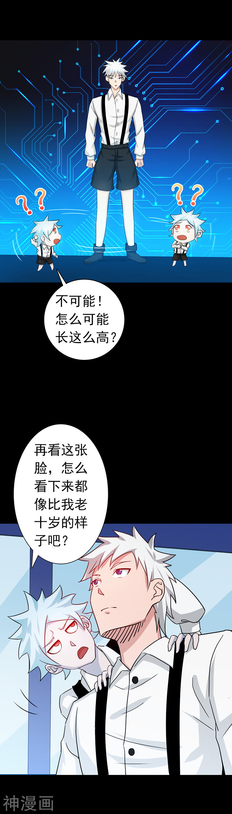 地府我开的第238话 始终是个小鬼(21P)
