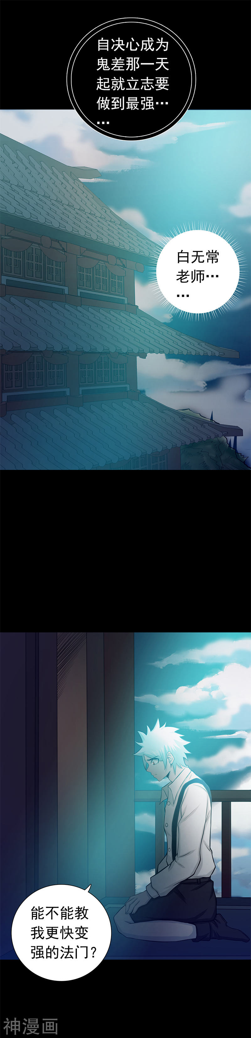 地府我开的第239话 法门(22P)