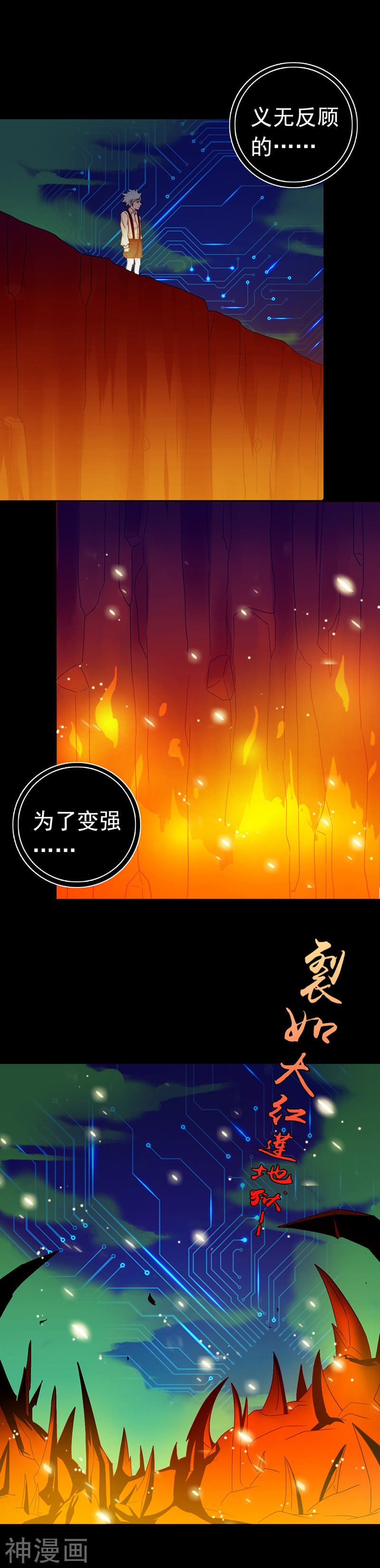 地府我开的第240话 凭什么？(20P)