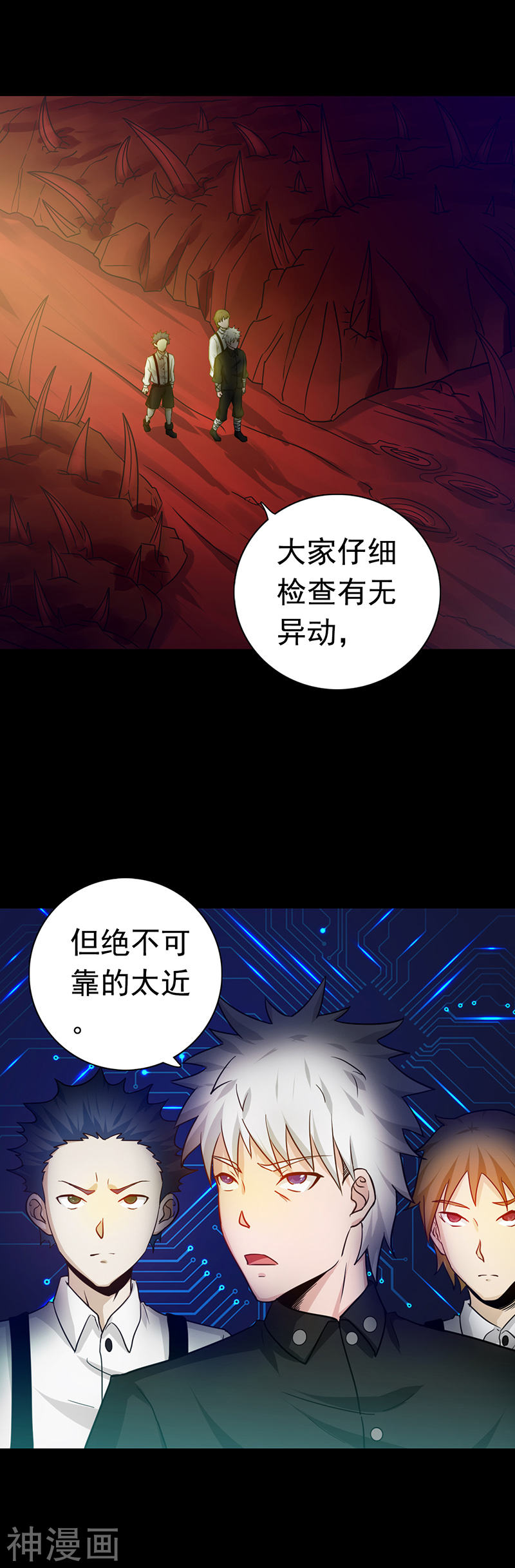 地府我开的第240话 凭什么？(20P)