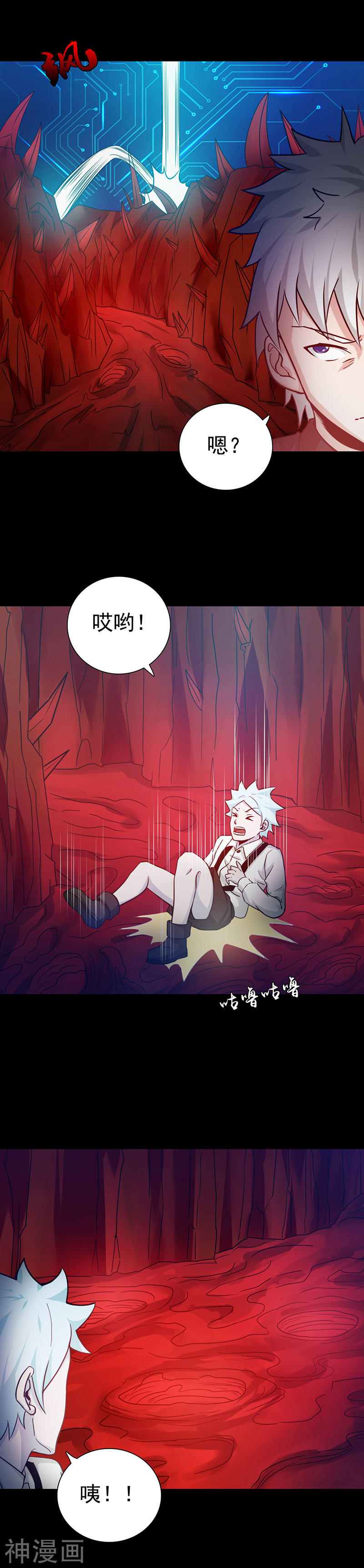 地府我开的第240话 凭什么？(20P)