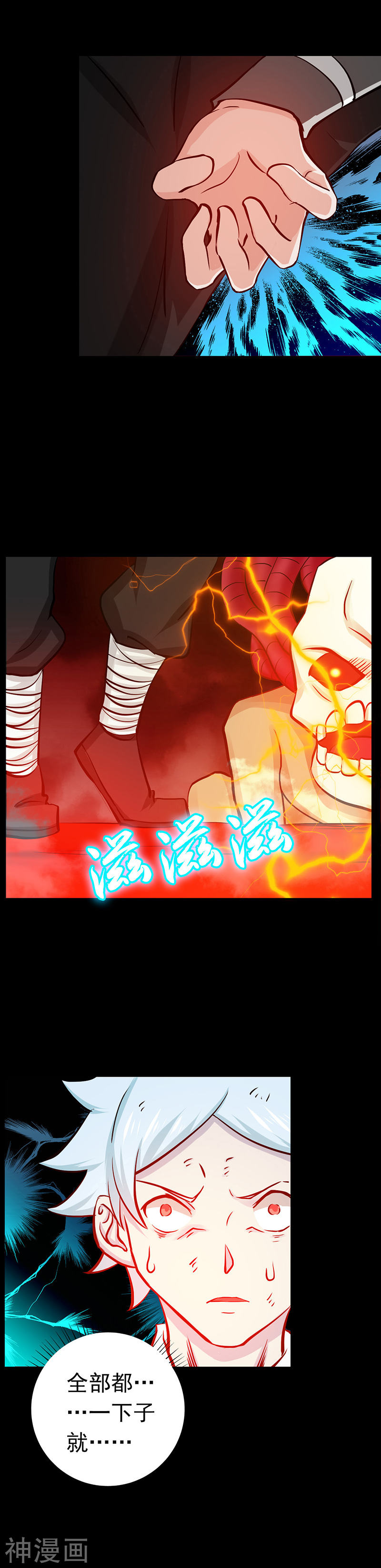 地府我开的第241话 结束的任务？(20P)