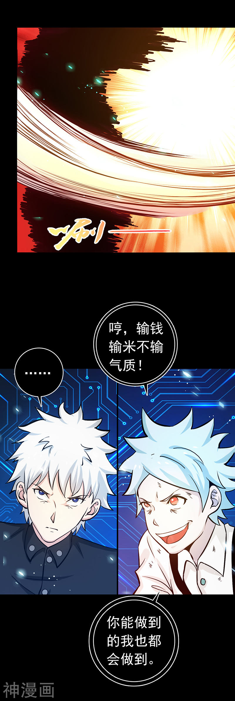 地府我开的第241话 结束的任务？(20P)