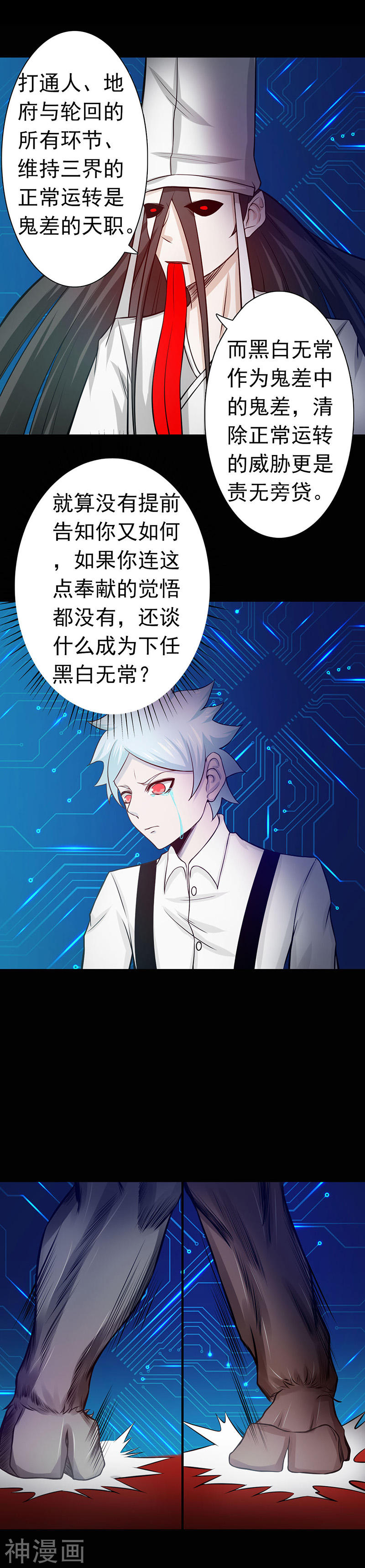 地府我开的第242话 惊天之祸(23P)