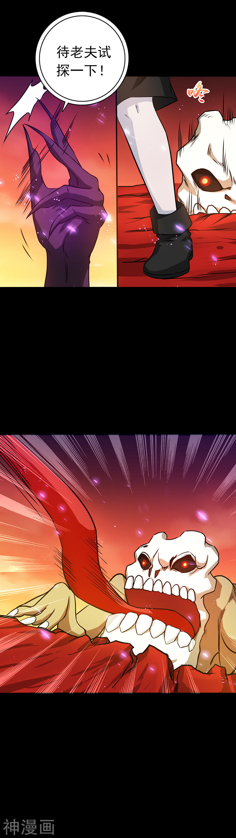 地府我开的第243话 崩坏的前夕(24P)