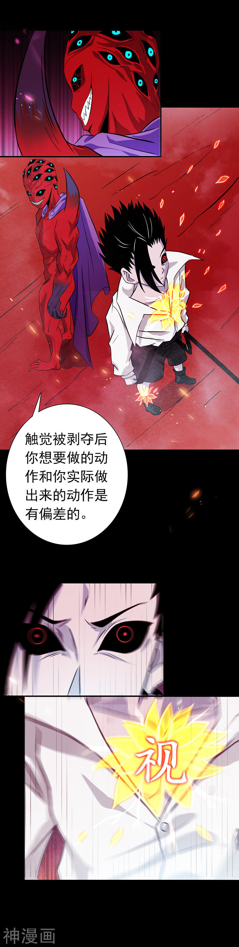 地府我开的第243话 崩坏的前夕(24P)