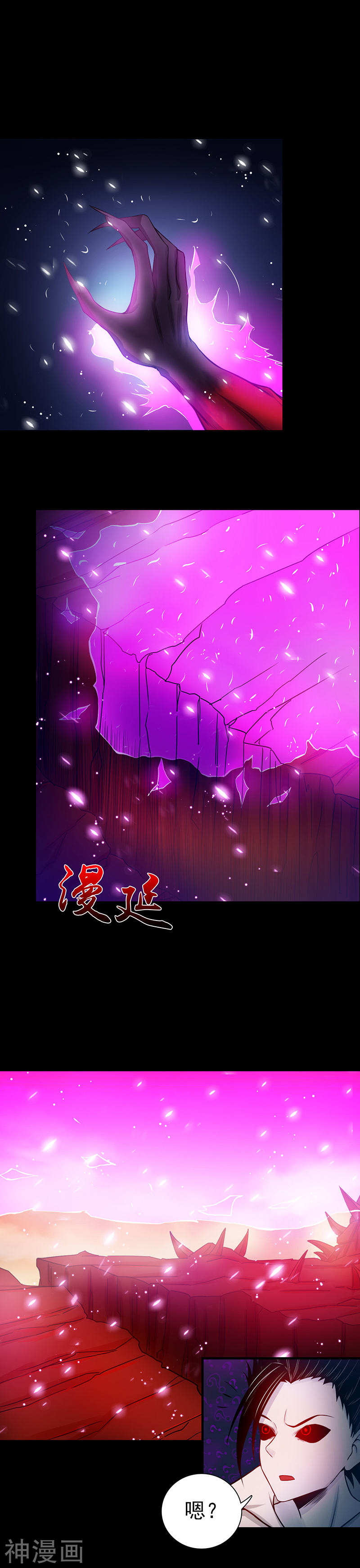 地府我开的第243话 崩坏的前夕(24P)