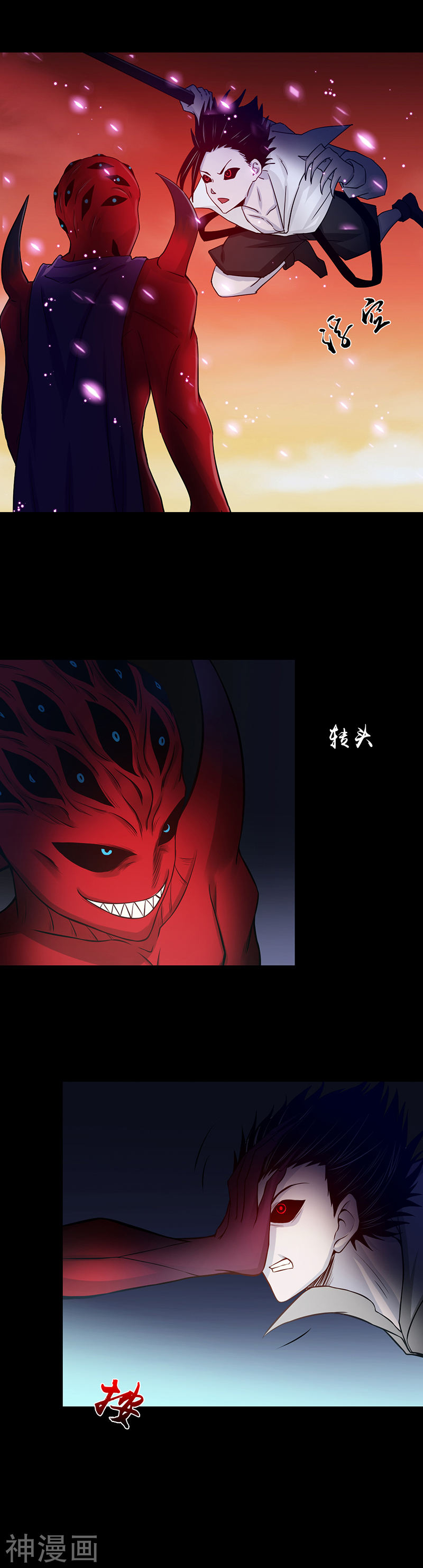 地府我开的第243话 崩坏的前夕(24P)