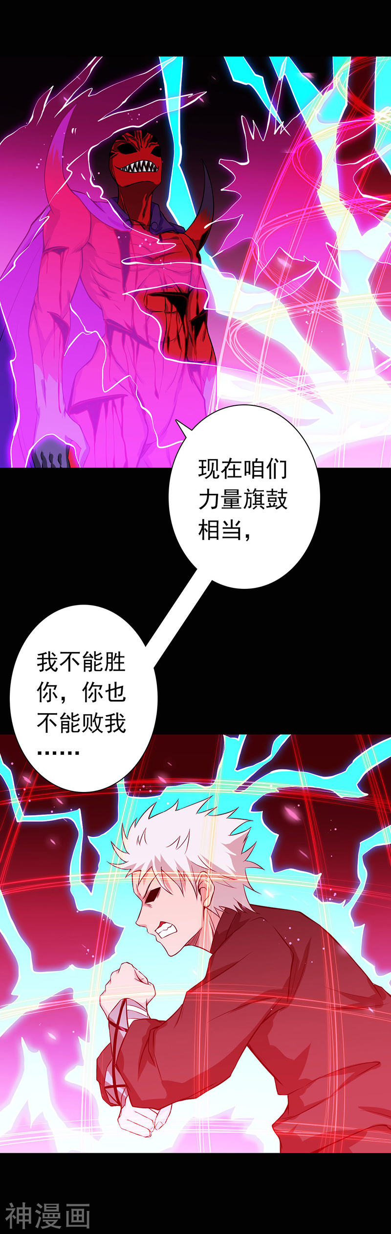 地府我开的第244话 大变天(26P)