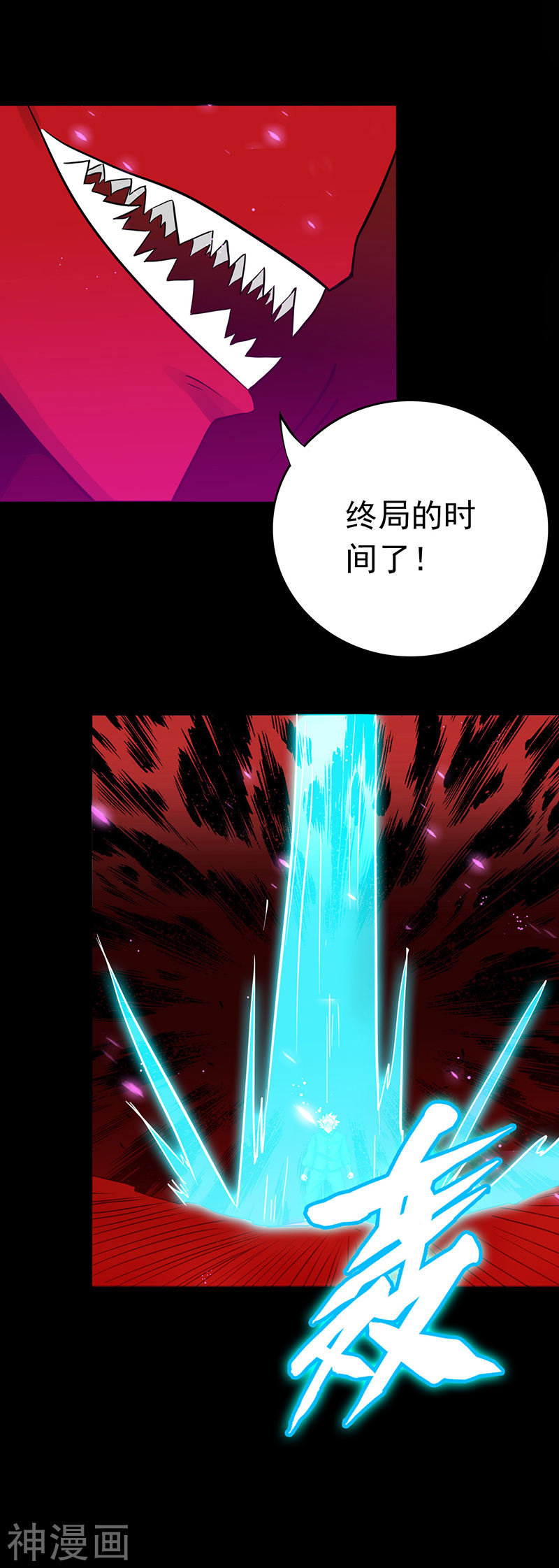 地府我开的第244话 大变天(26P)