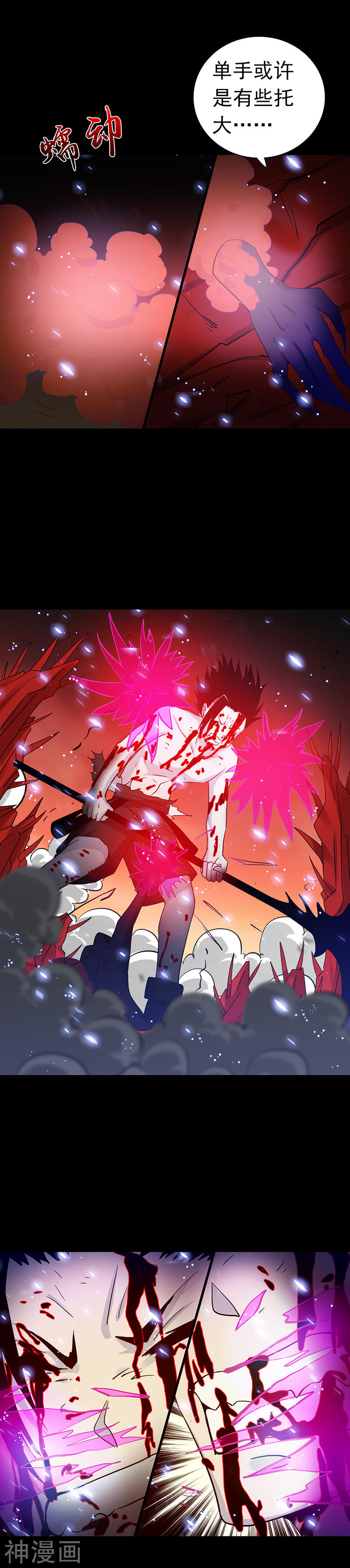 地府我开的第244话 大变天(26P)