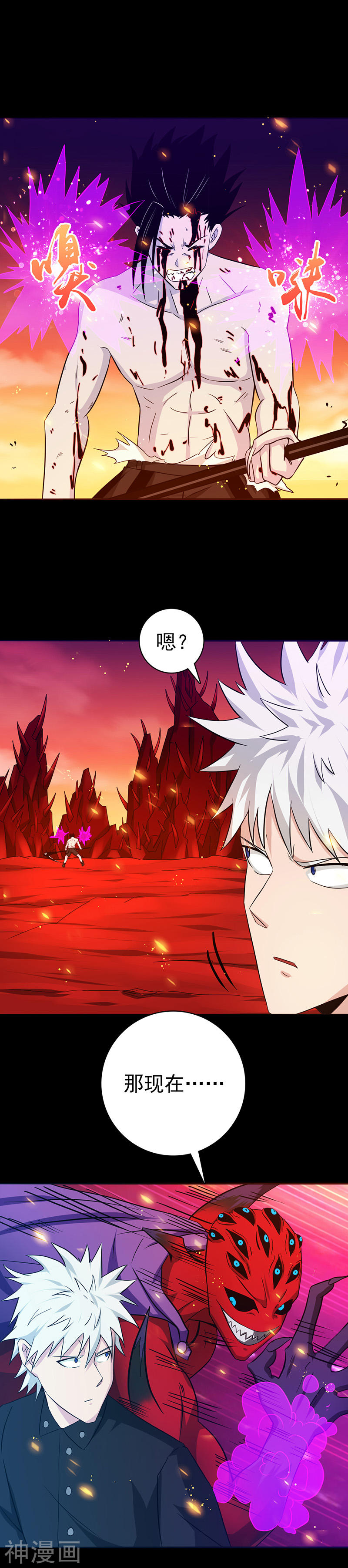地府我开的第244话 大变天(26P)
