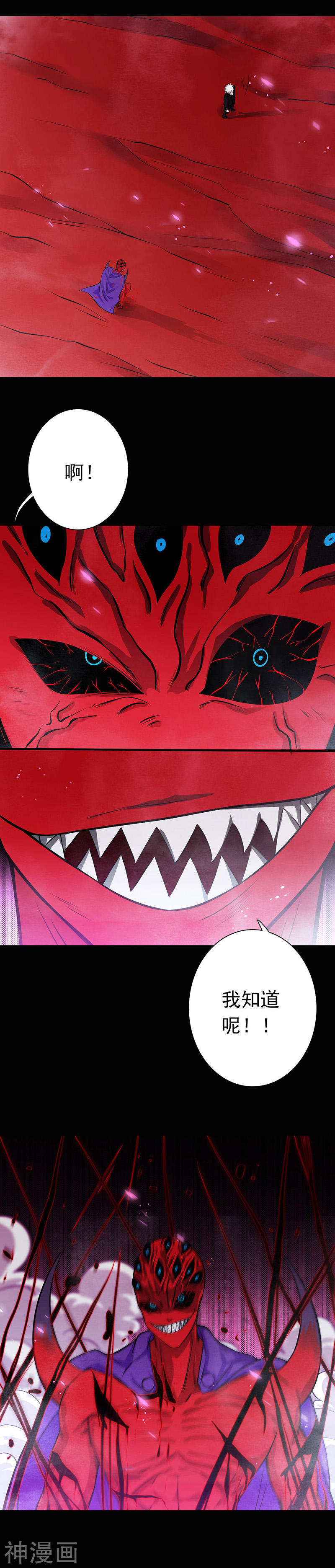 地府我开的第244话 大变天(26P)